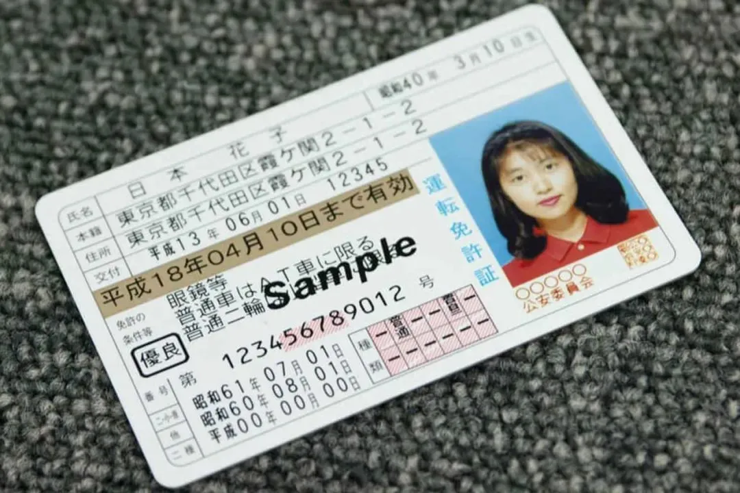 持有中国驾照时申请日本驾照指南