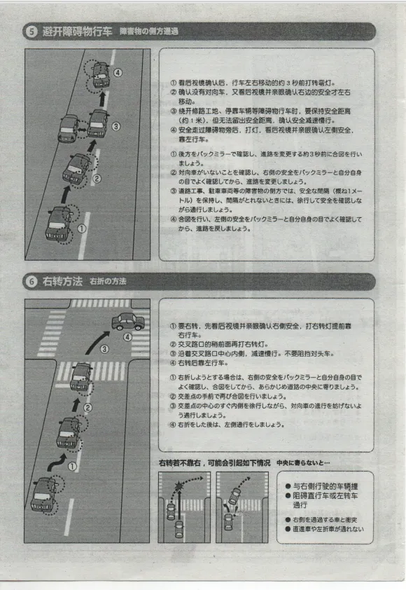 drive-rule3.png