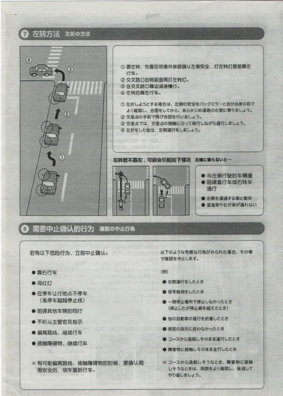 drive-rule4.png